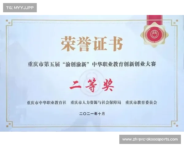 世界名校足球赛荣获联合国教科文组织教育创新案例奖推动全球教育发展新模式 世界名校足球赛荣获联合国教科文组织教育创新案例奖推动全球教育发展新模式