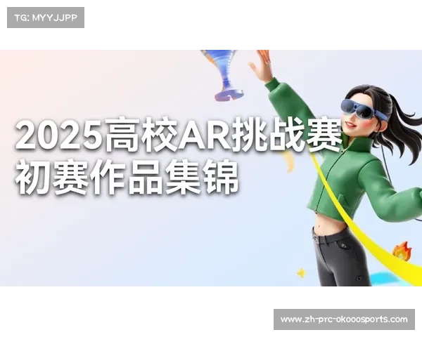 Rokid高校AR应用创新挑战赛决赛在武汉开幕 24强聚焦技术前沿展开激烈角逐 Rokid高校AR应用创新挑战赛决赛在武汉开幕 24强聚焦技术前沿展开激烈角逐