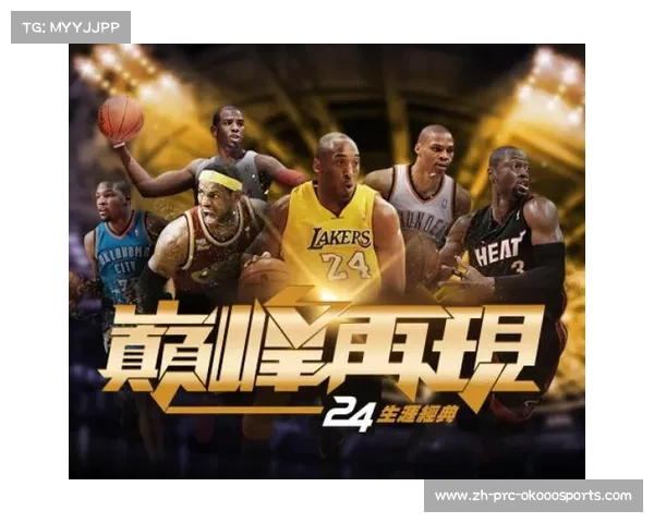 NBA携手足球游戏 共创线上体育互动新纪元 NBA携手足球游戏 共创线上体育互动新纪元