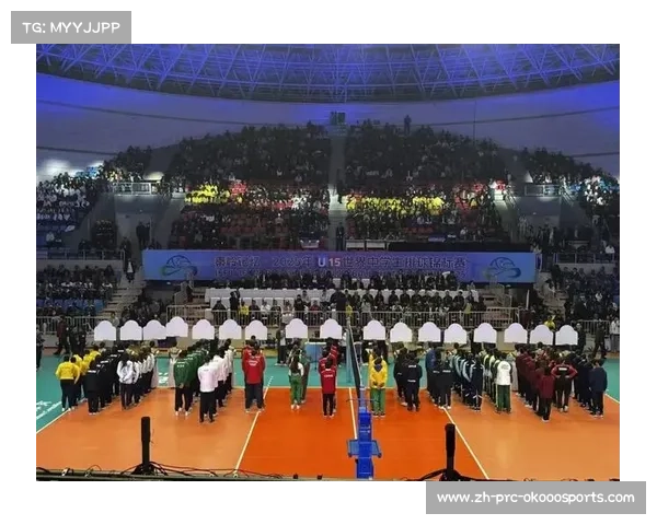 U15赛事促成友谊，排球跨越国界